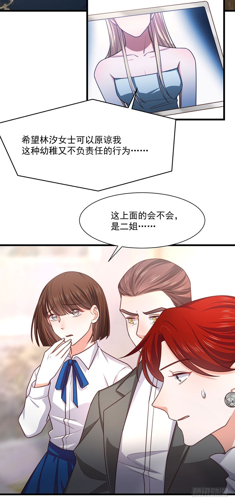 第32话 祖传不要脸-第37话