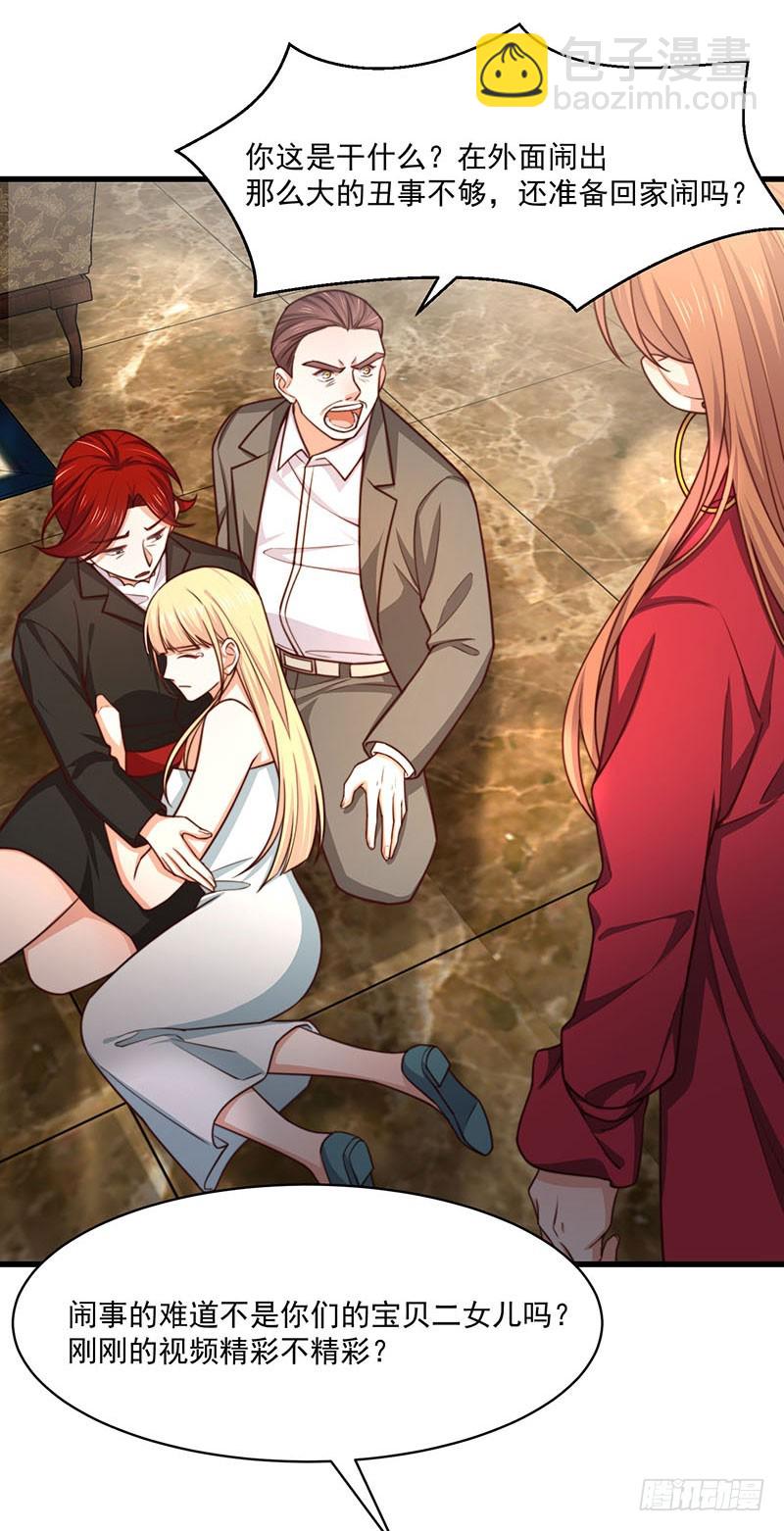 第32话 祖传不要脸-第37话