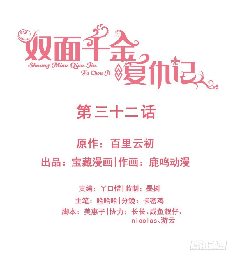 第32话 祖传不要脸-第37话