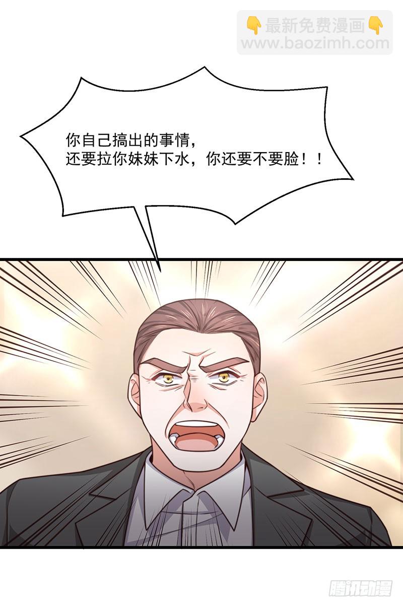 第32话 祖传不要脸-第37话