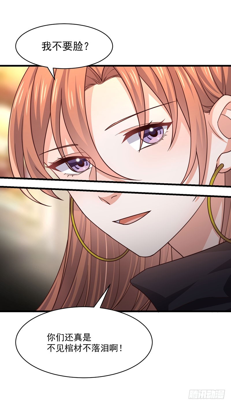 第32话 祖传不要脸-第37话