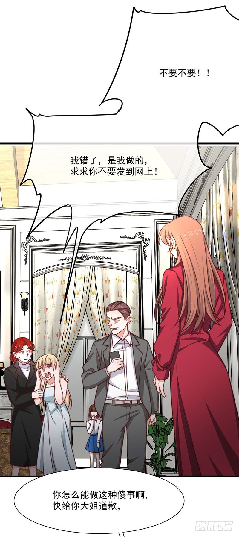 第32话 祖传不要脸-第37话