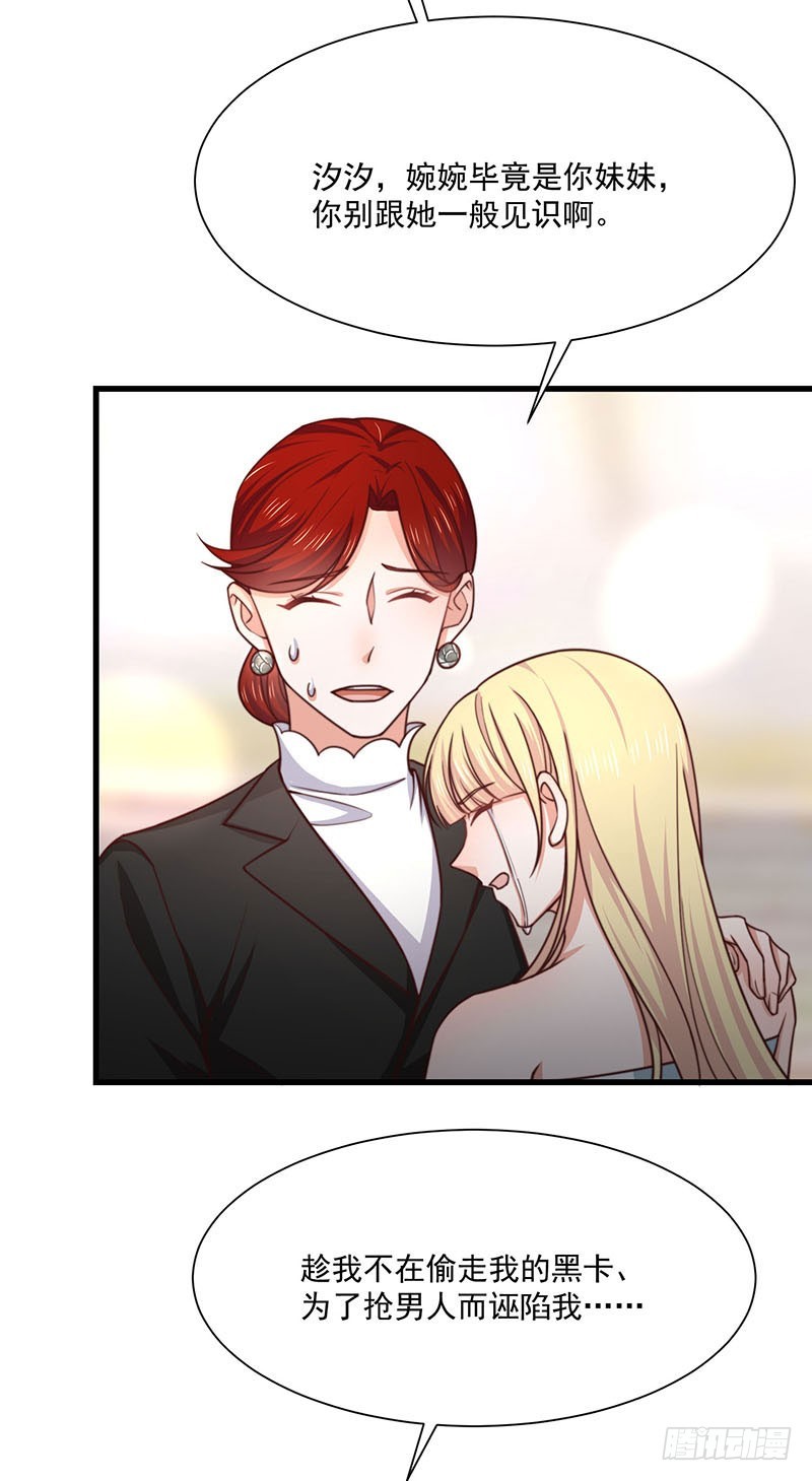 第32话 祖传不要脸-第37话