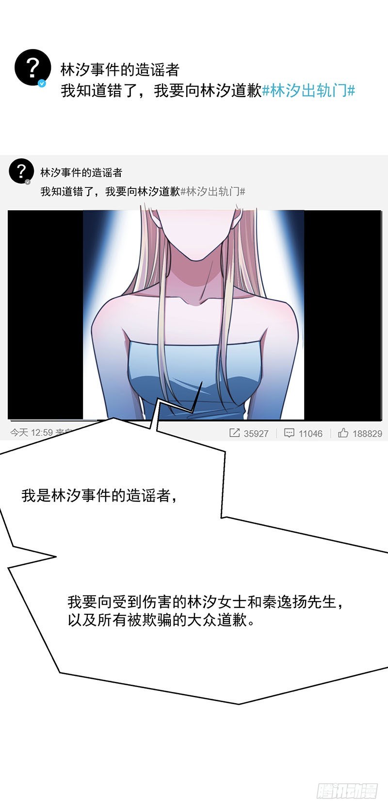 第32话 祖传不要脸-第37话