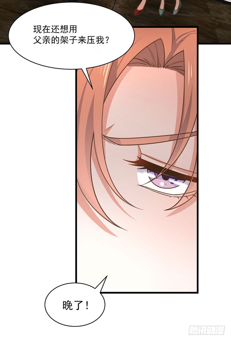 第32话 祖传不要脸-第37话