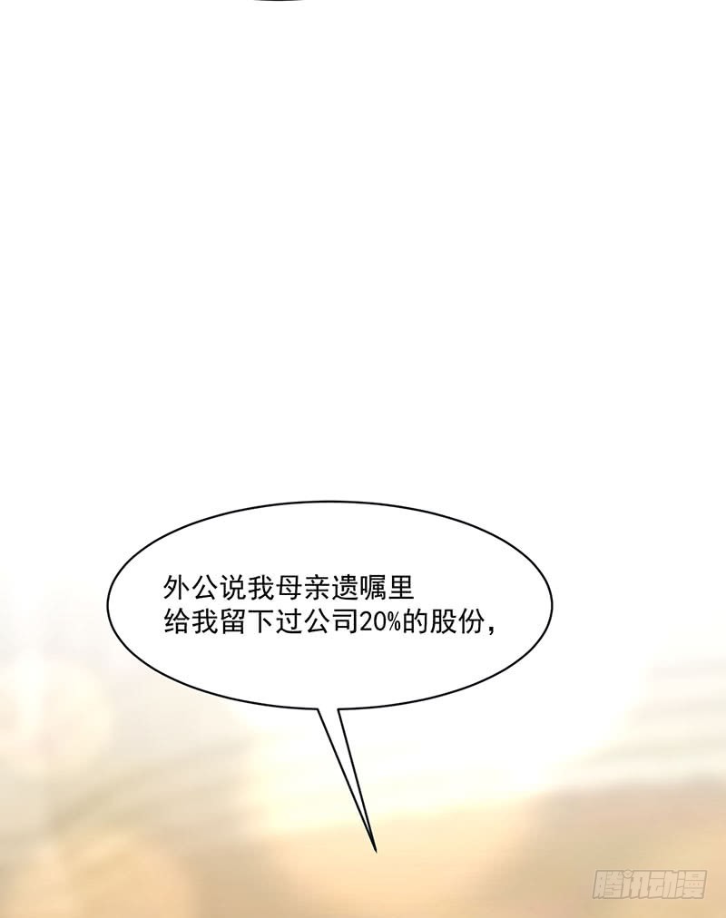 第32话 祖传不要脸-第37话