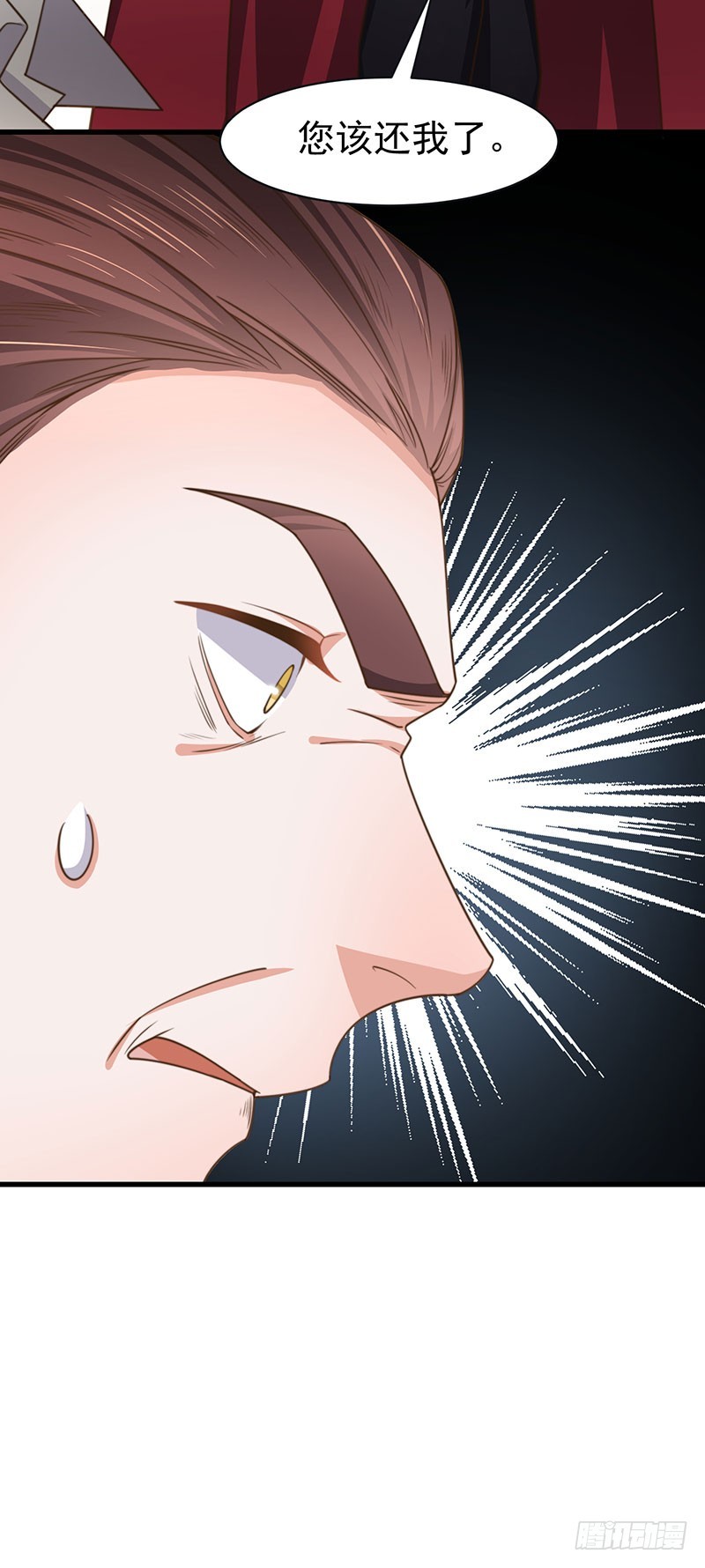 第32话 祖传不要脸-第37话