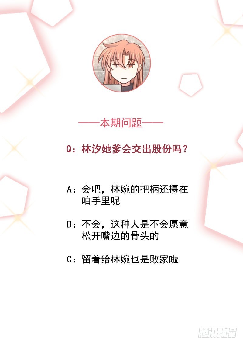 第32话 祖传不要脸-第37话