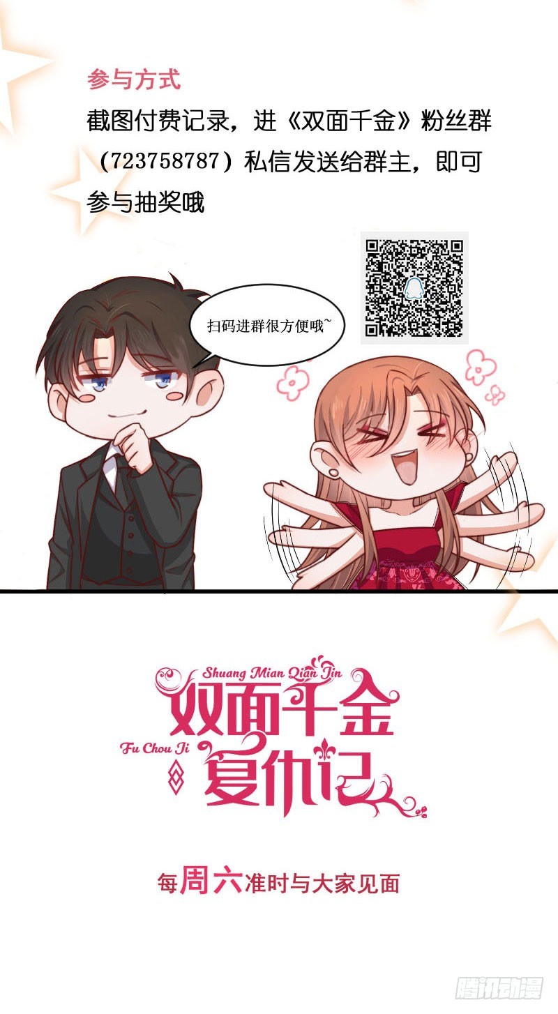 第32话 祖传不要脸-第37话