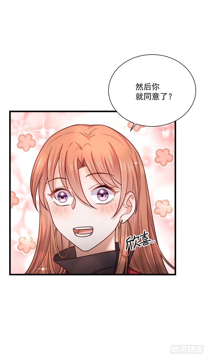 第34话 总裁家的催婚现场(1/2)-第39话