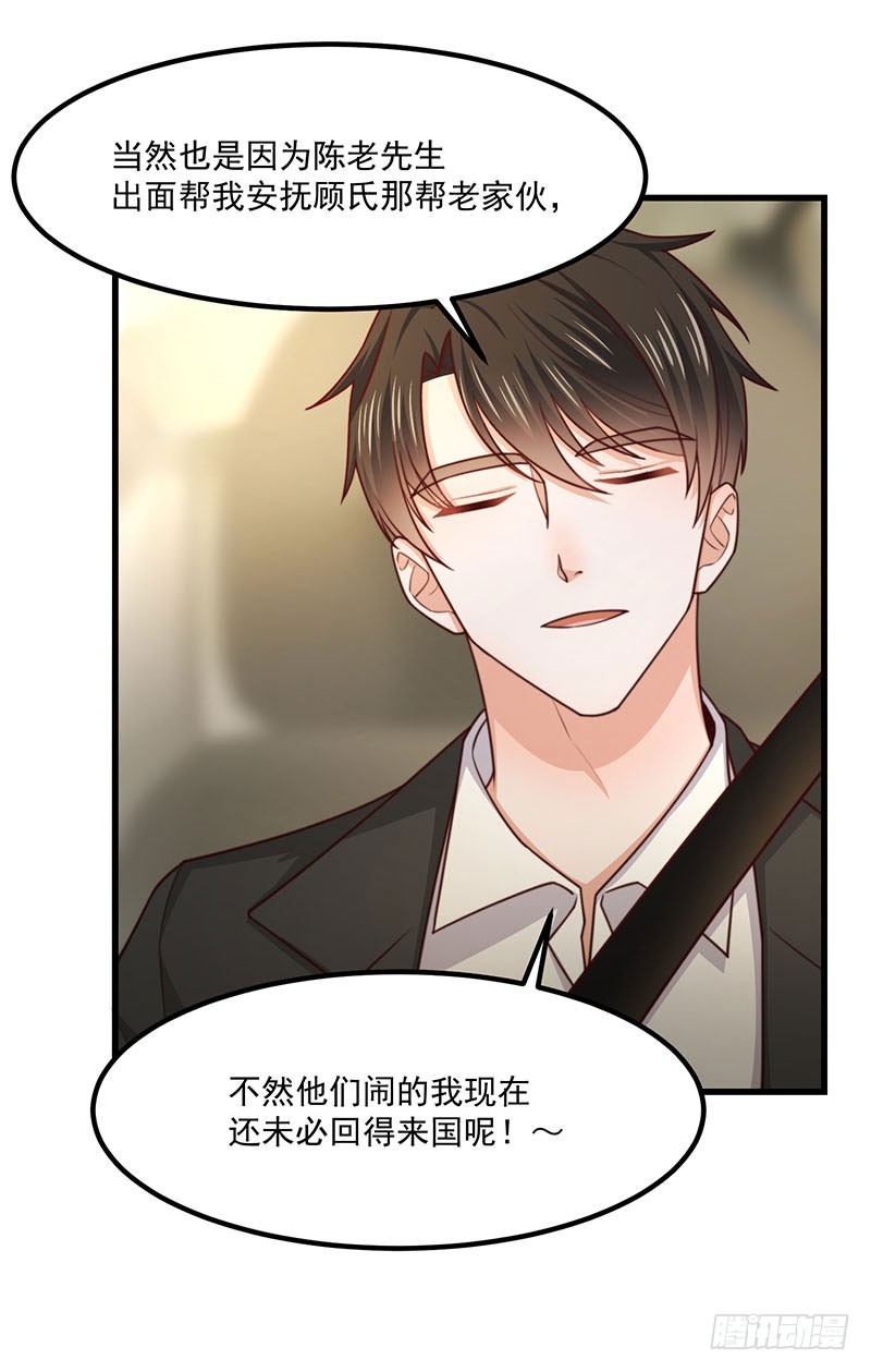 第34话 总裁家的催婚现场(1/2)-第39话