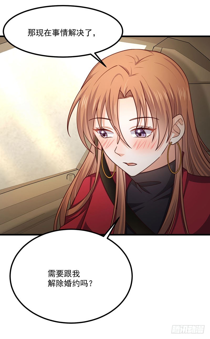 第34话 总裁家的催婚现场(1/2)-第39话