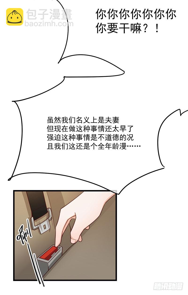 第34话 总裁家的催婚现场(1/2)-第39话