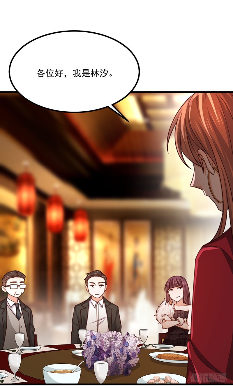 第34话 总裁家的催婚现场(1/2)-第39话