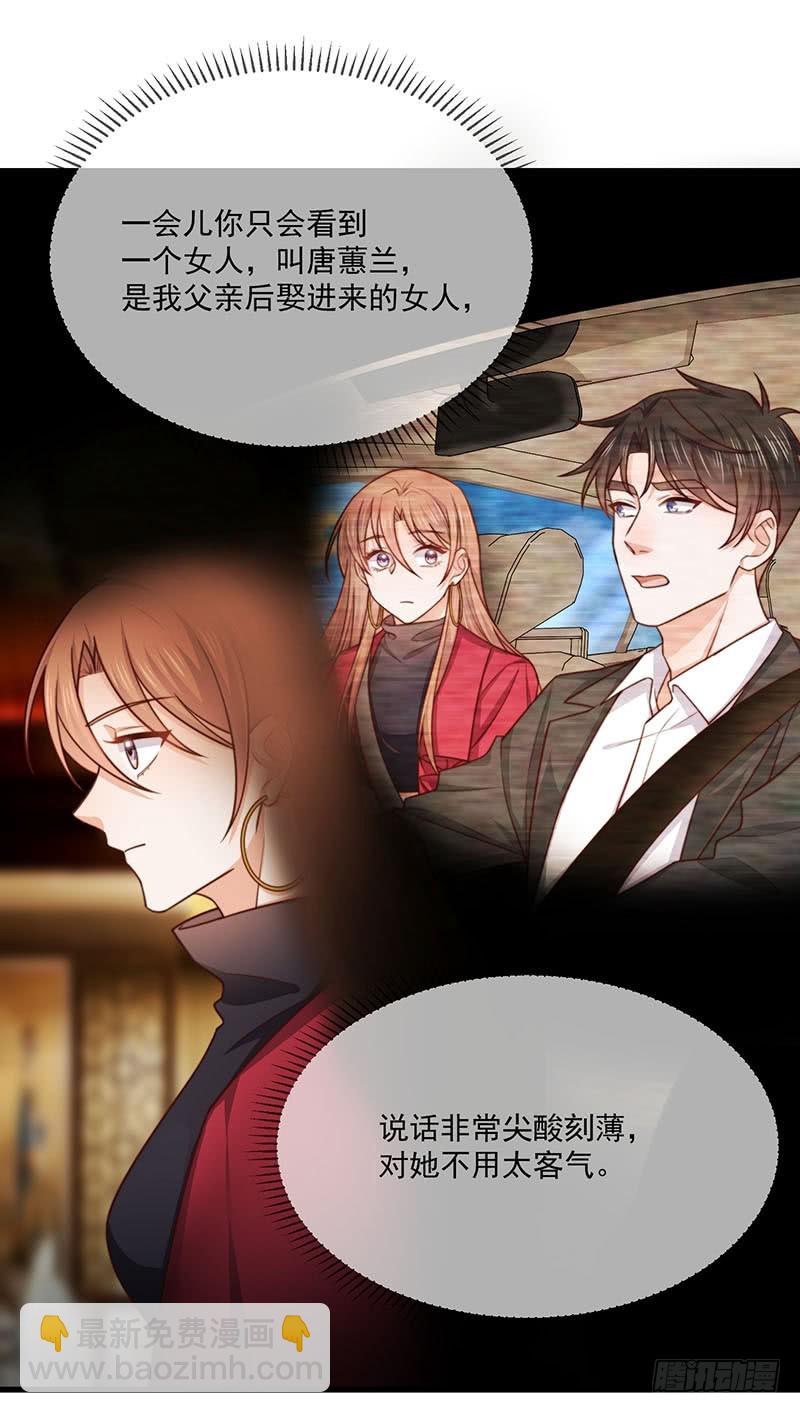 第34话 总裁家的催婚现场(1/2)-第39话