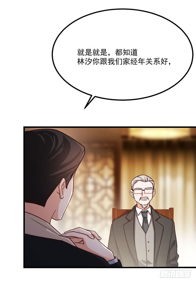 第34话 总裁家的催婚现场(1/2)-第39话