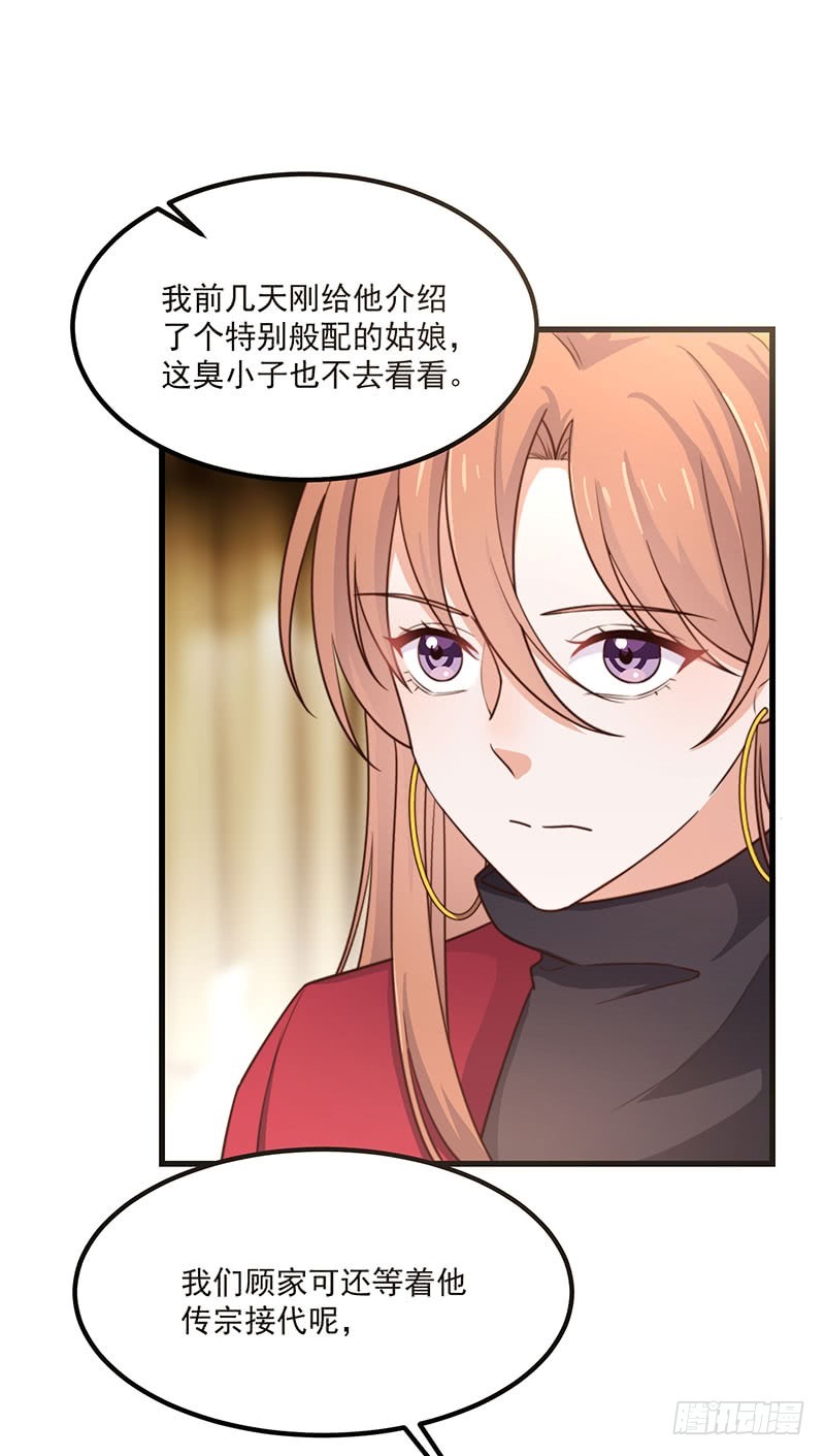 第34话 总裁家的催婚现场(1/2)-第39话