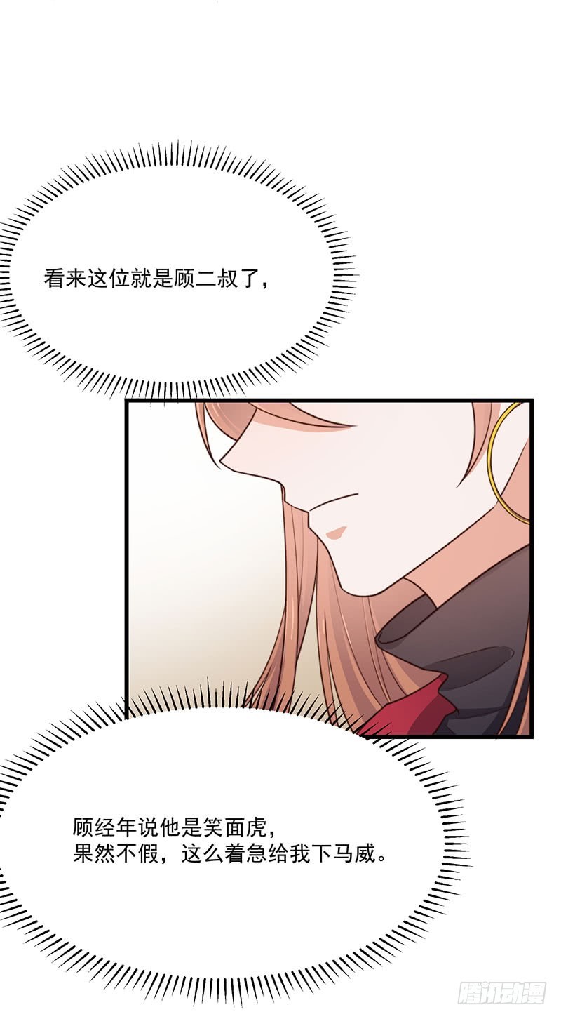 第34话 总裁家的催婚现场(1/2)-第39话