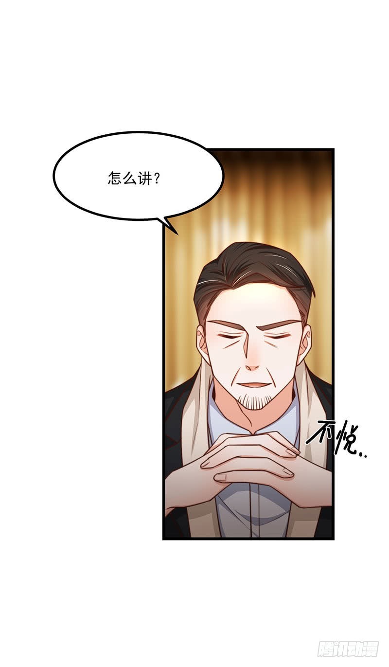 第34话 总裁家的催婚现场(1/2)-第39话