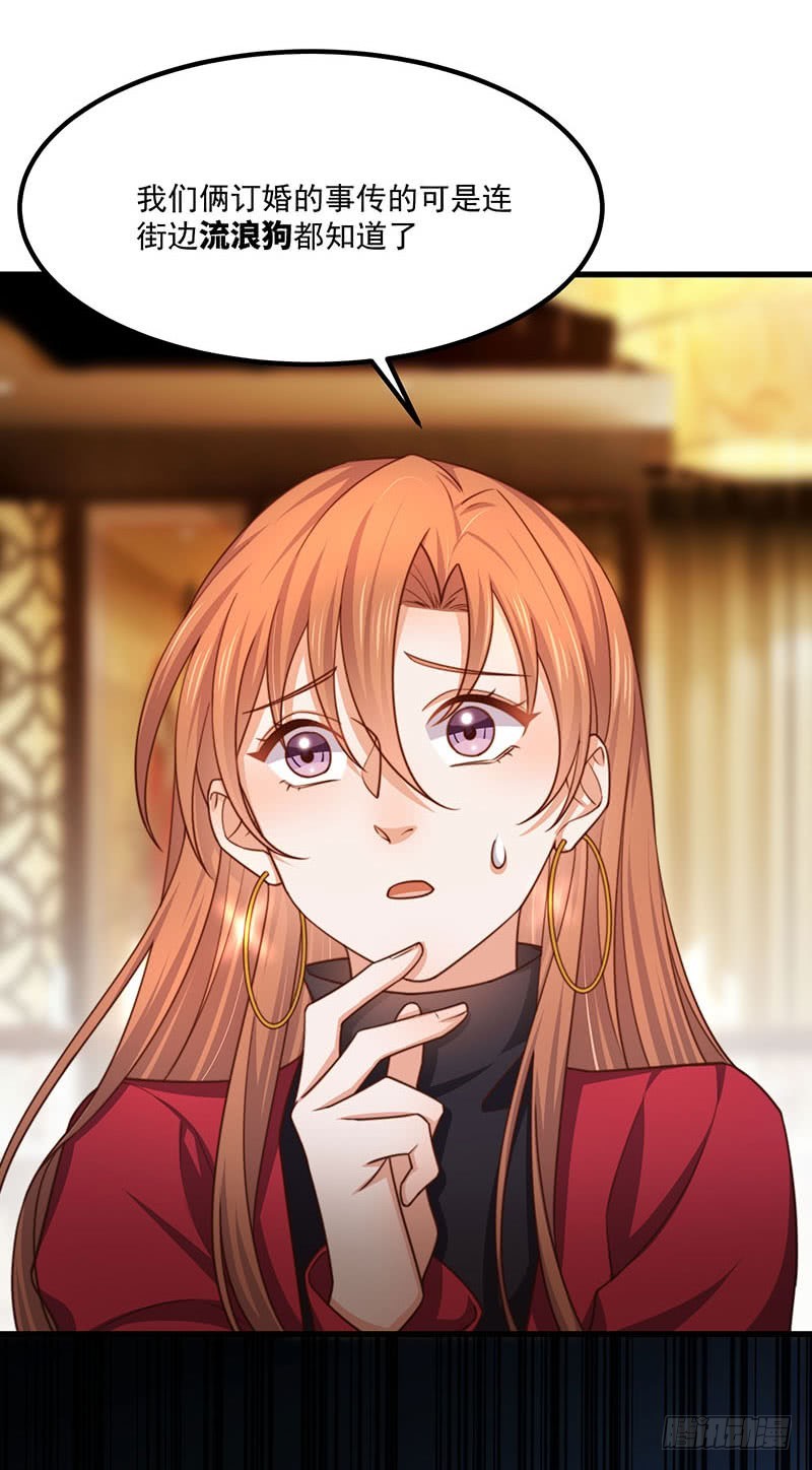 第34话 总裁家的催婚现场(1/2)-第39话