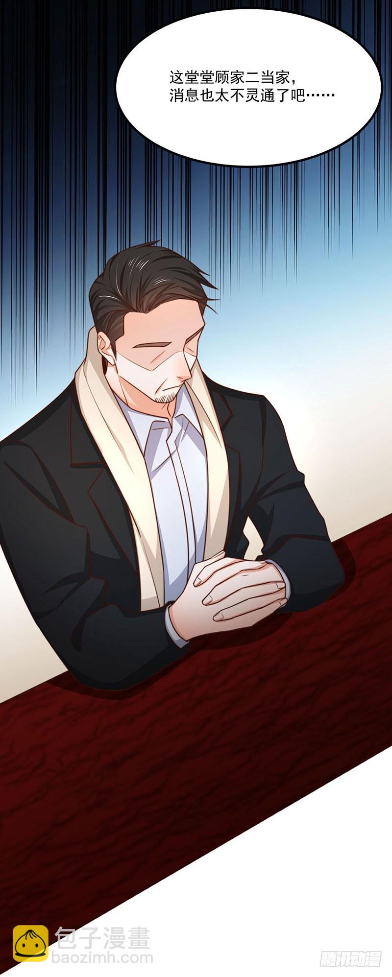 第34话 总裁家的催婚现场(1/2)-第39话