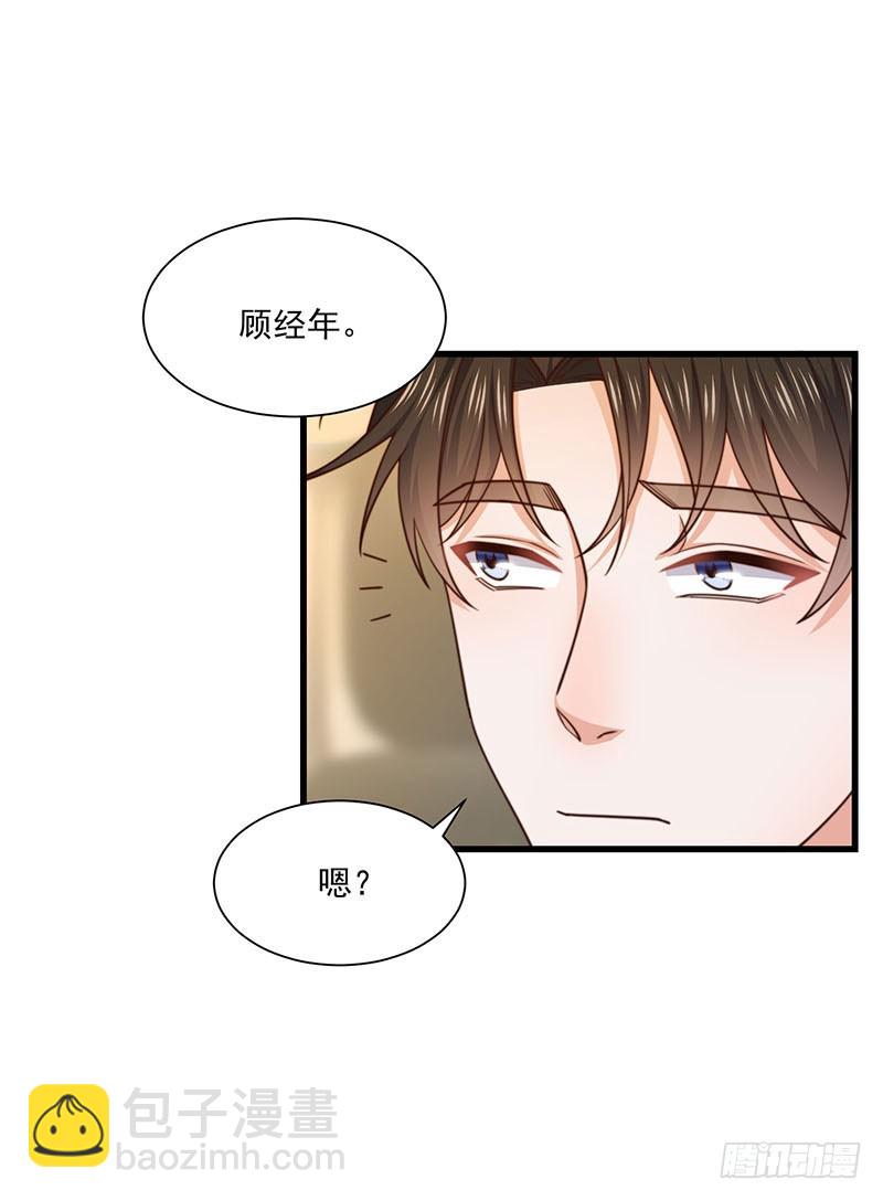 第34话 总裁家的催婚现场(1/2)-第39话