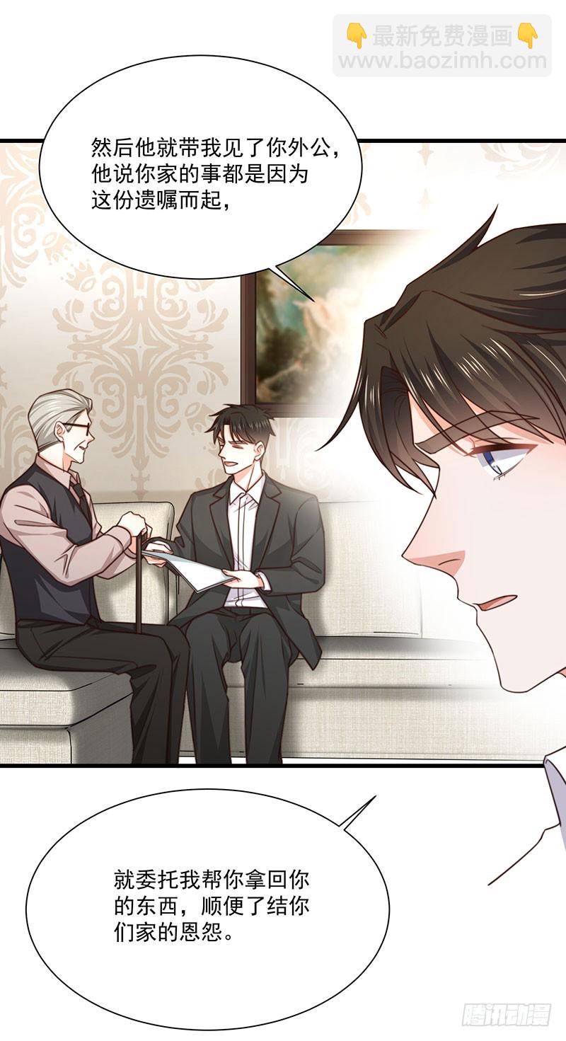 第34话 总裁家的催婚现场(1/2)-第39话