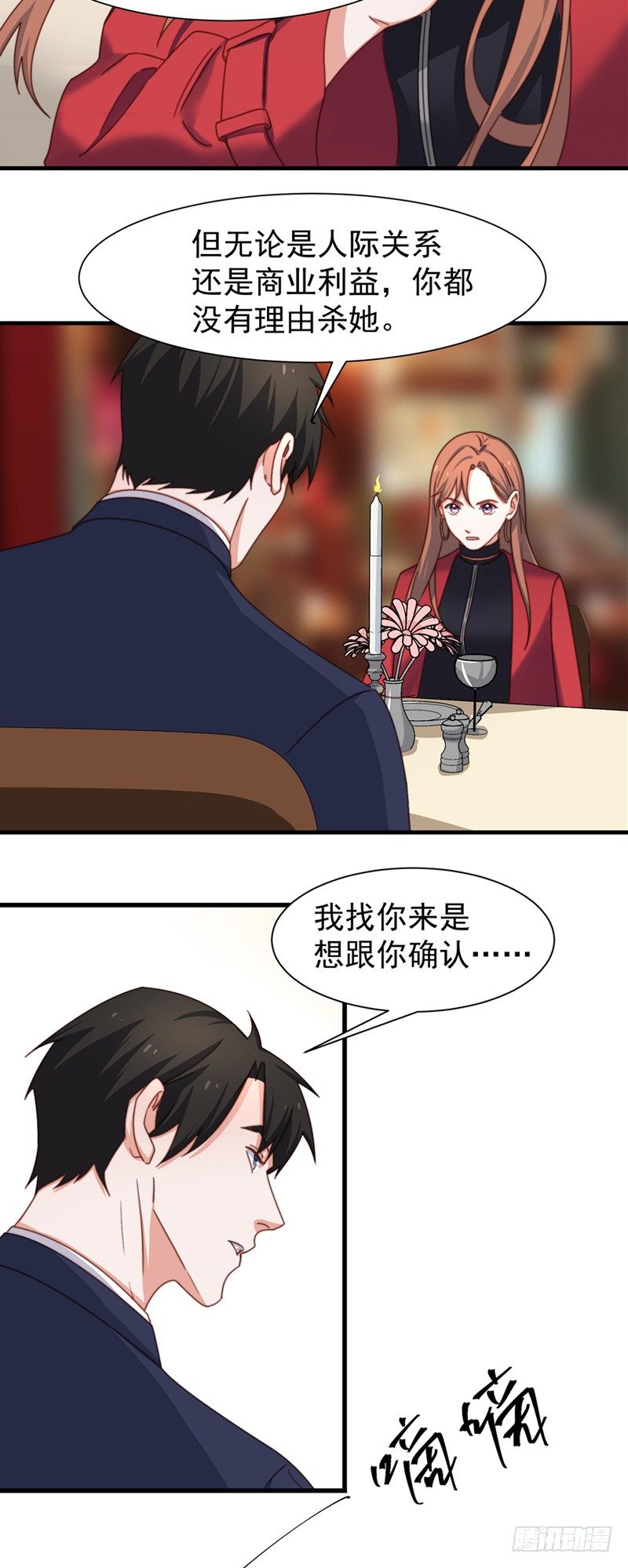 第3话  你怎么还活着？！-第5话