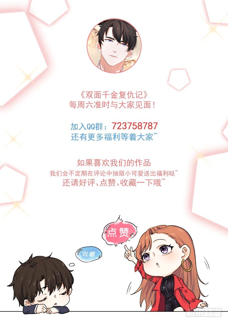 第3话  你怎么还活着？！-第5话