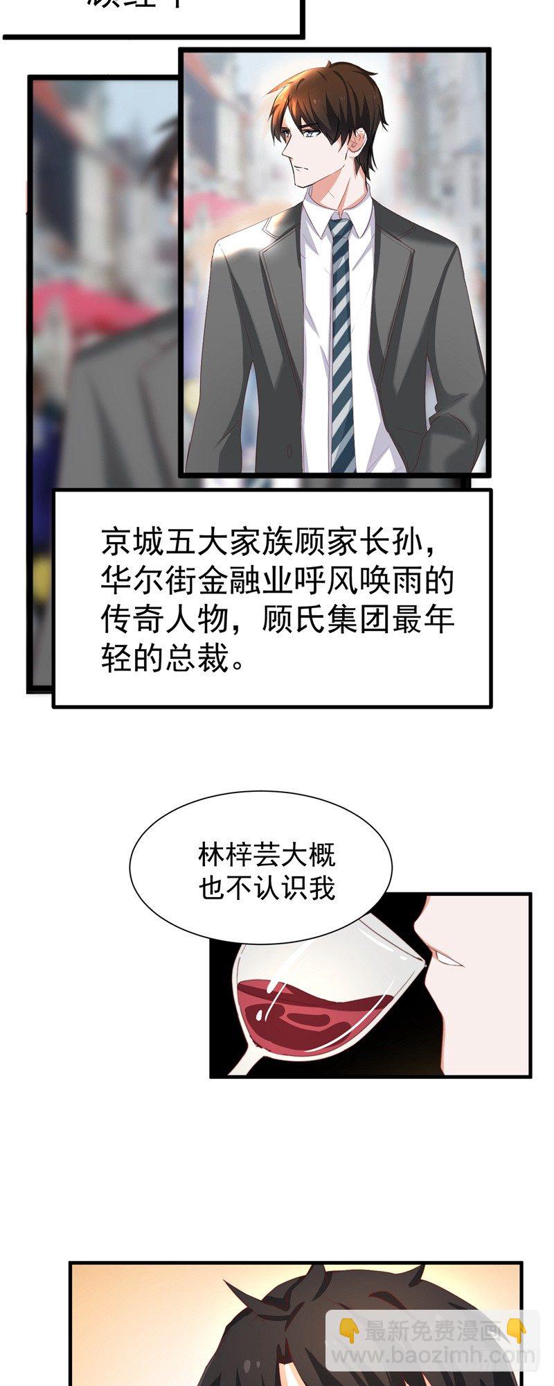 第3话  你怎么还活着？！-第5话