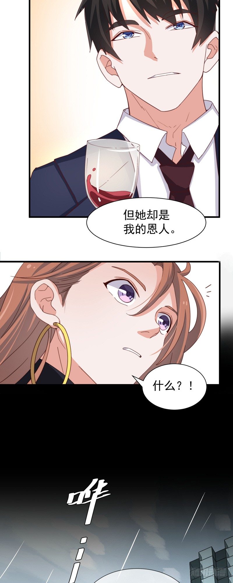 第3话  你怎么还活着？！-第5话