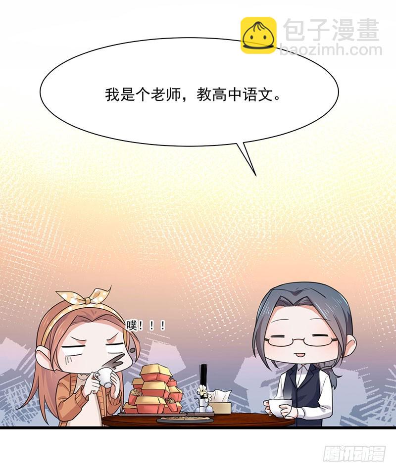 第36话 离我老婆远一点！(1/2)-第41话