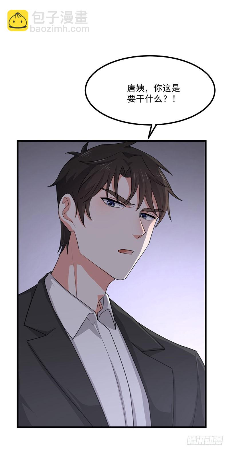 第36话 离我老婆远一点！(1/2)-第41话