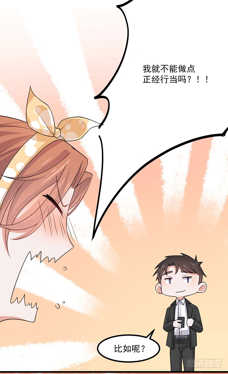 第36话 离我老婆远一点！(1/2)-第41话