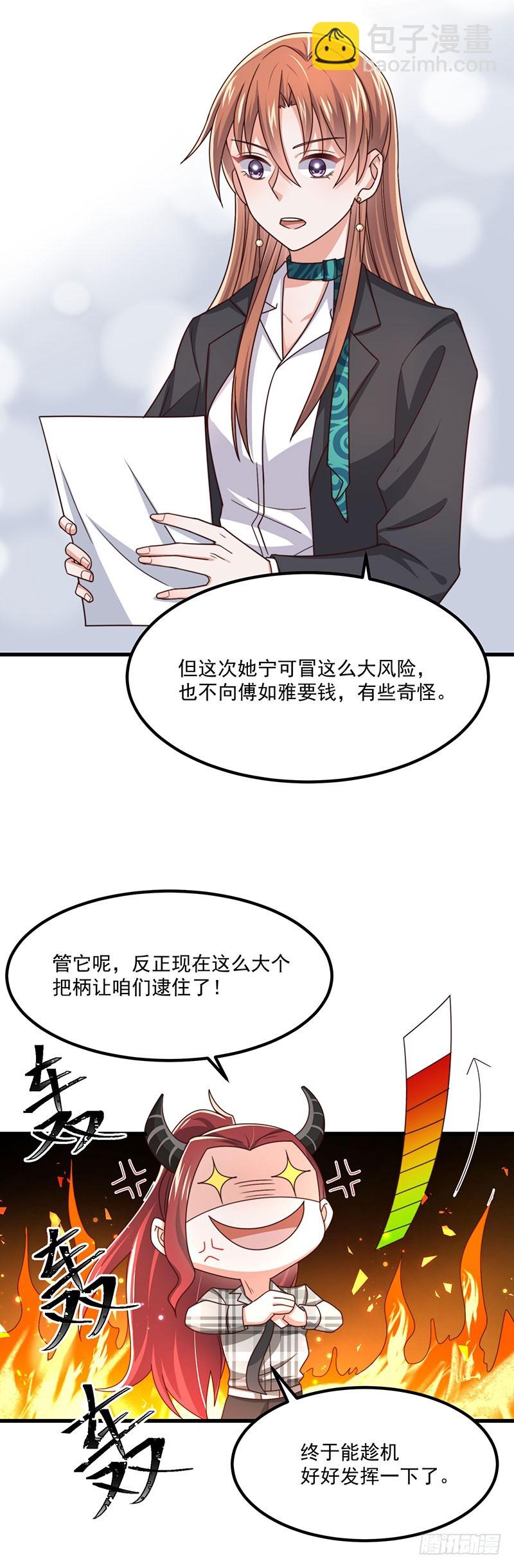 第38话 背后伸出的黑手-第43话