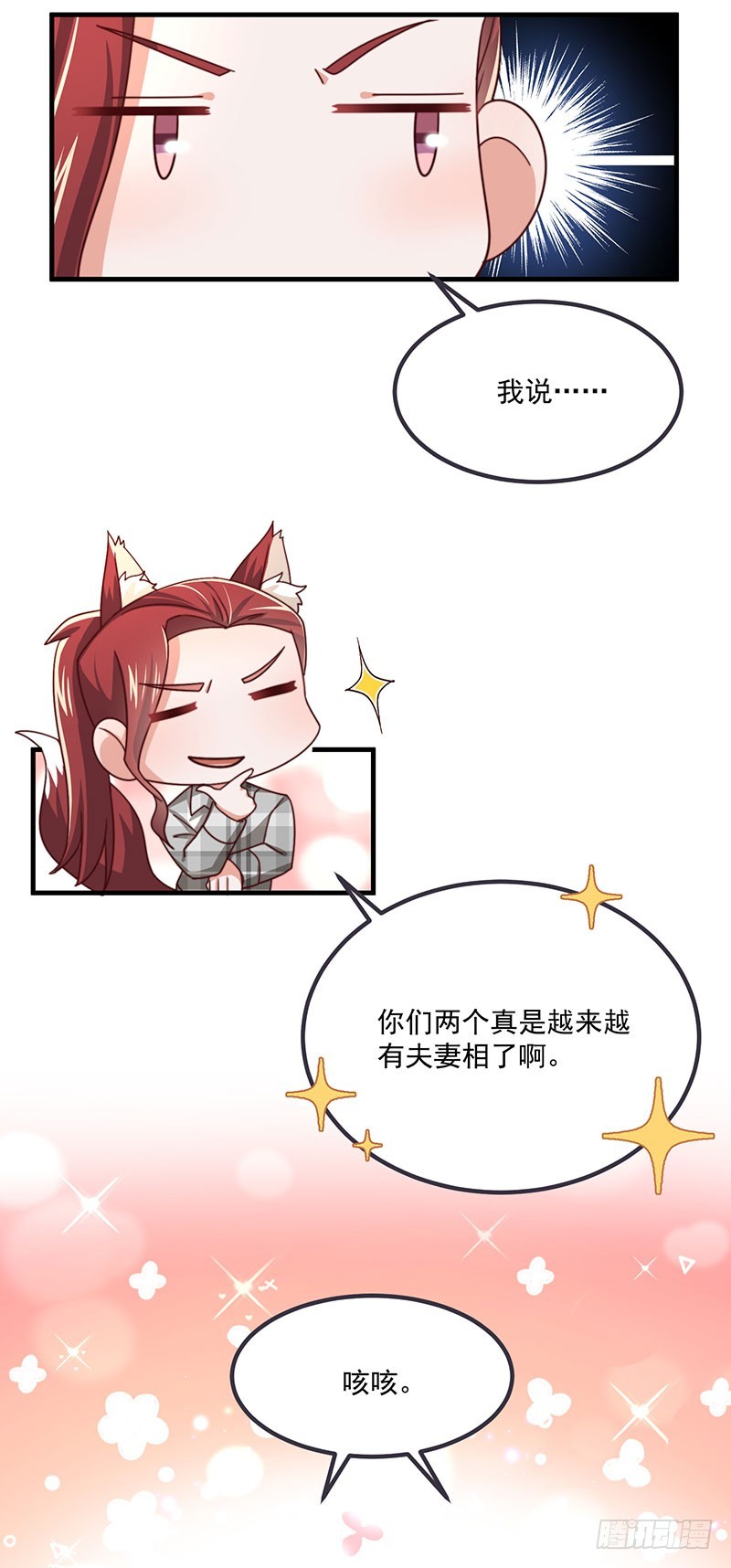 第38话 背后伸出的黑手-第43话