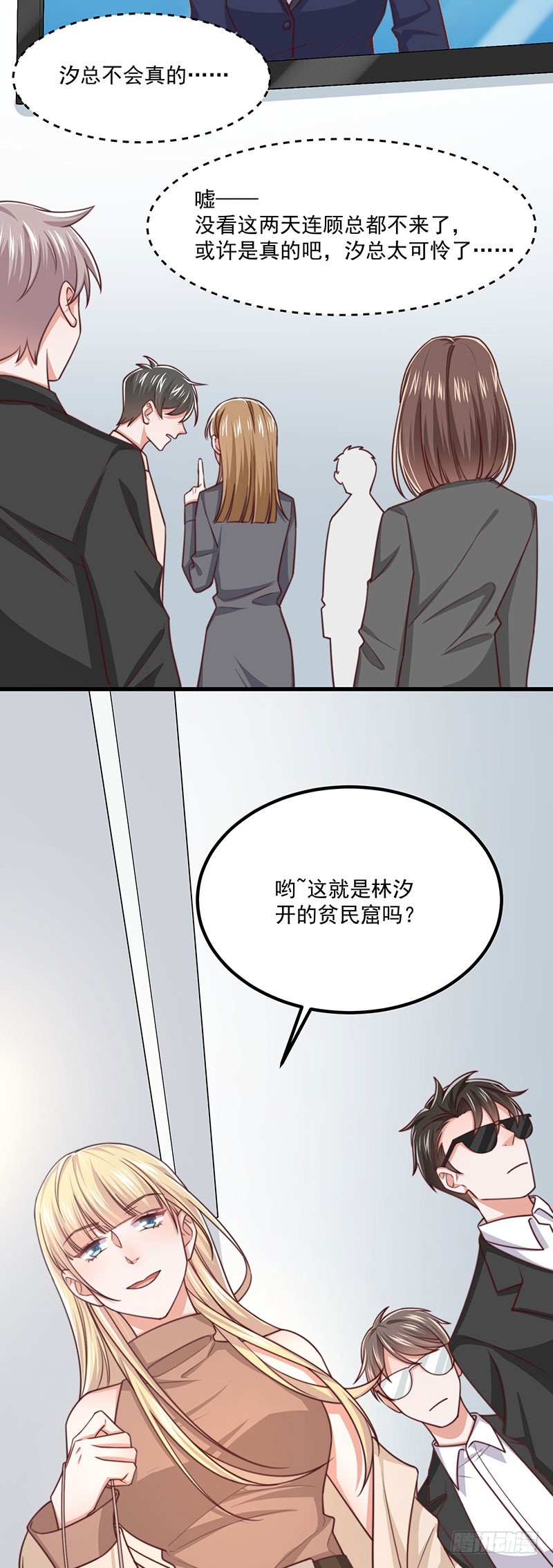 第40话 该滚蛋的是你-第45话