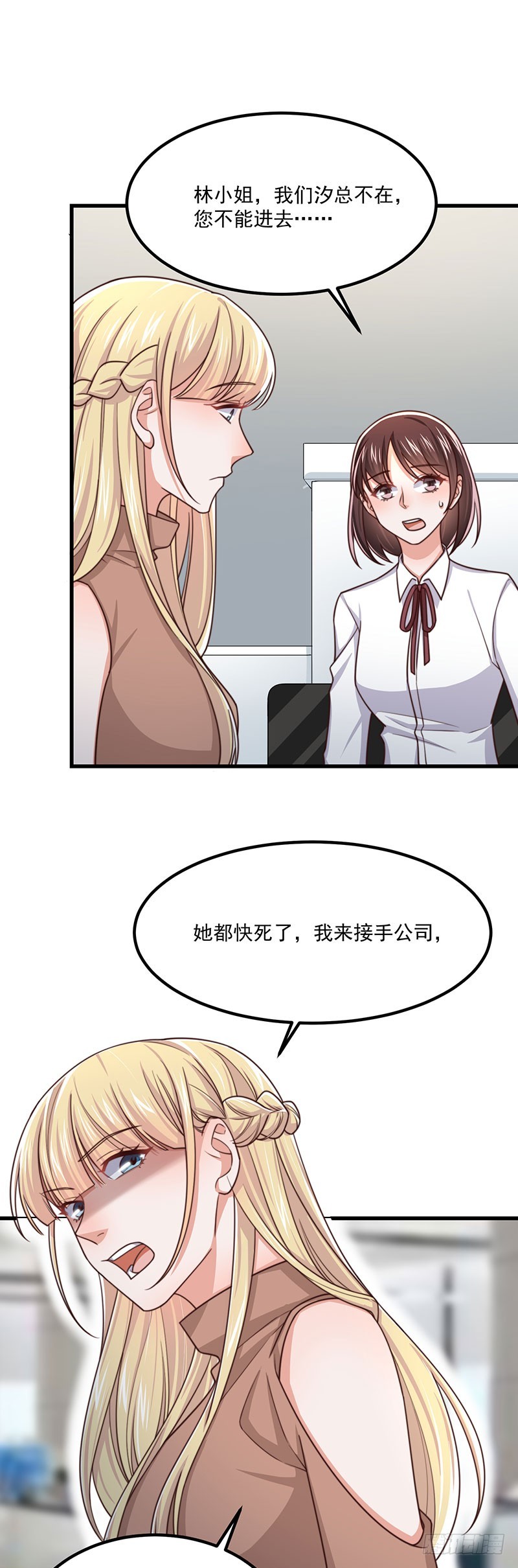 第40话 该滚蛋的是你-第45话