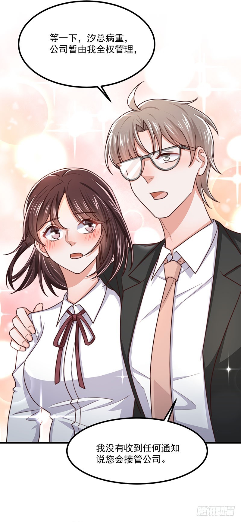 第40话 该滚蛋的是你-第45话