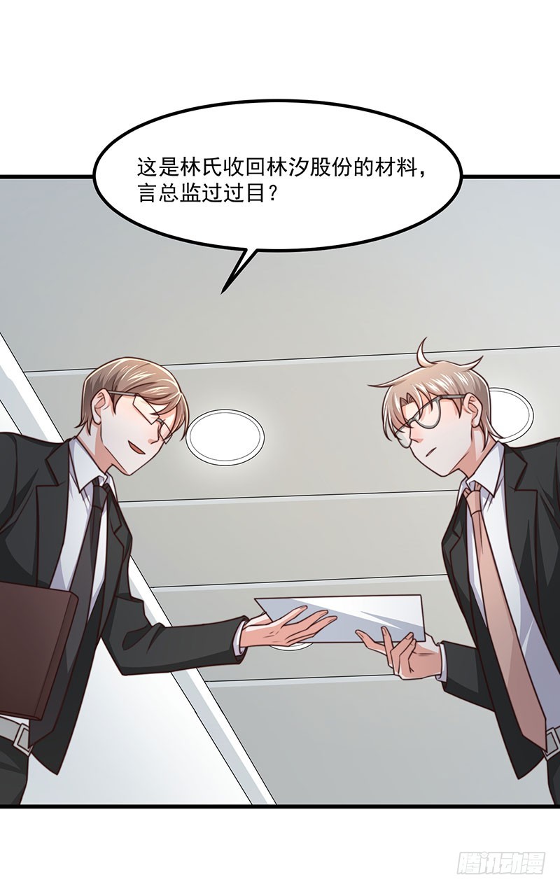 第40话 该滚蛋的是你-第45话