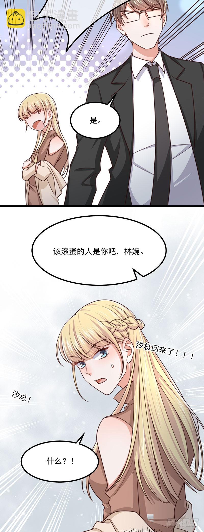 第40话 该滚蛋的是你-第45话