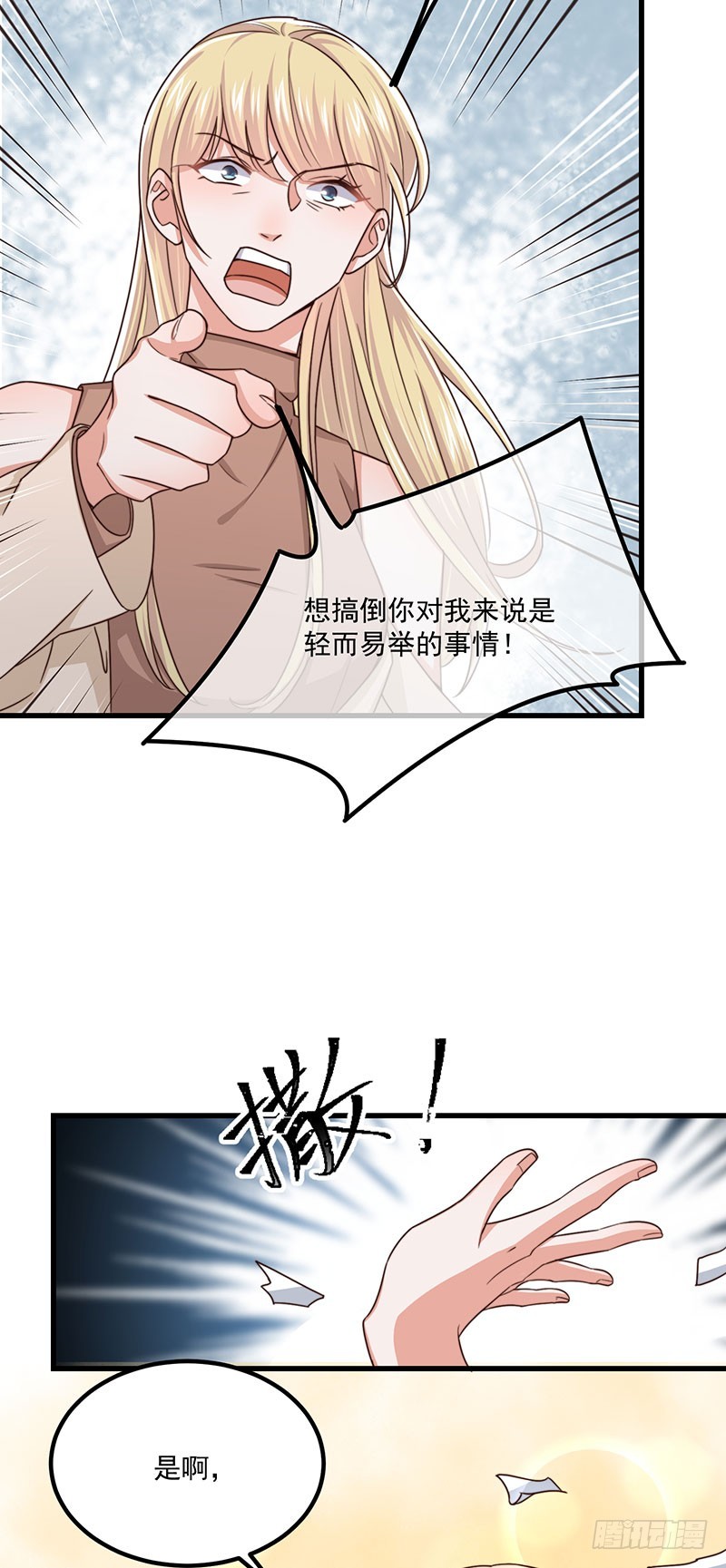 第40话 该滚蛋的是你-第45话