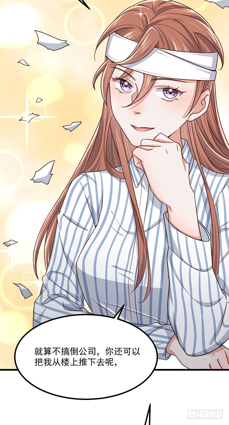 第40话 该滚蛋的是你-第45话