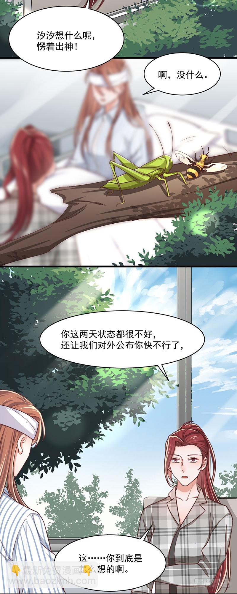 第40话 该滚蛋的是你-第45话