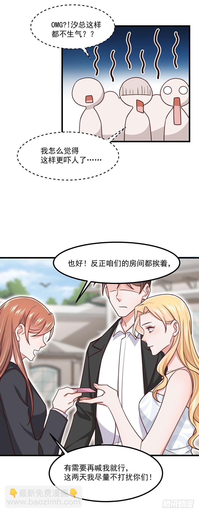 第42话 我不做正人君子-第47话