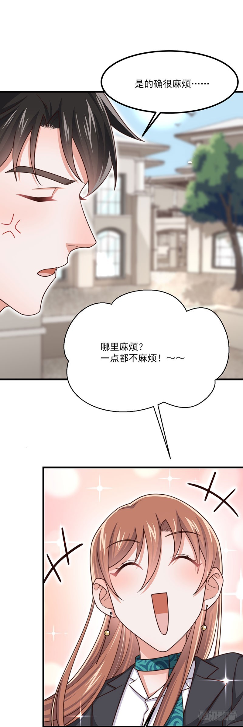 第42话 我不做正人君子-第47话