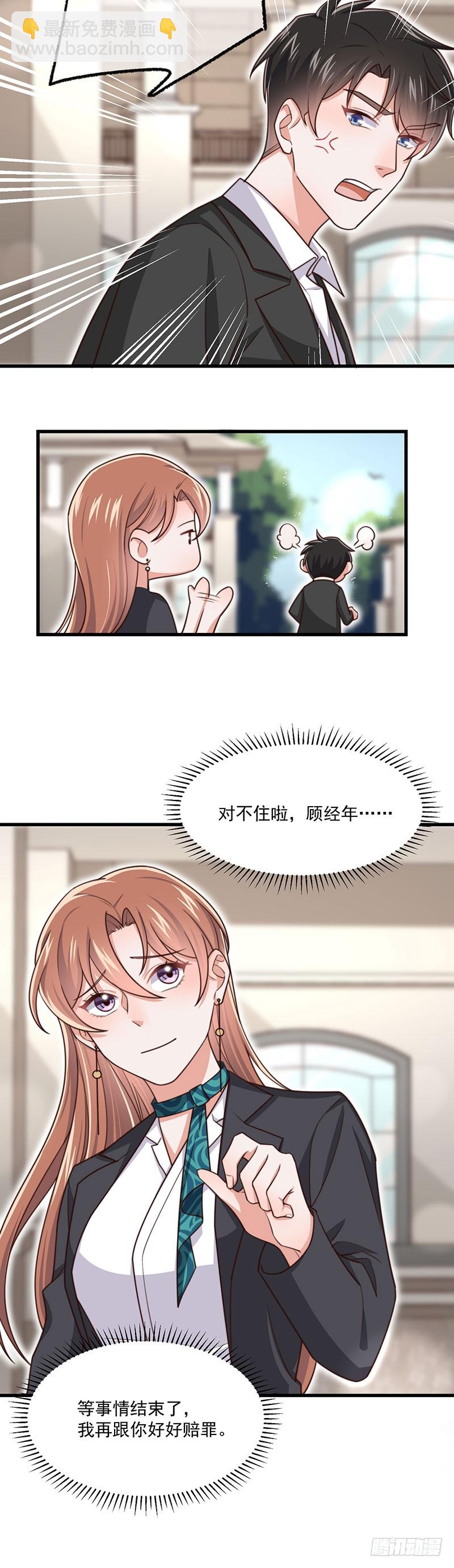 第42话 我不做正人君子-第47话