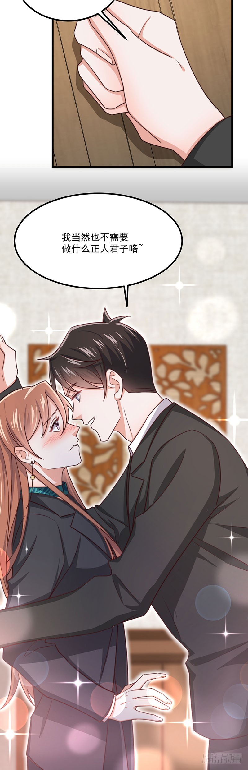 第42话 我不做正人君子-第47话