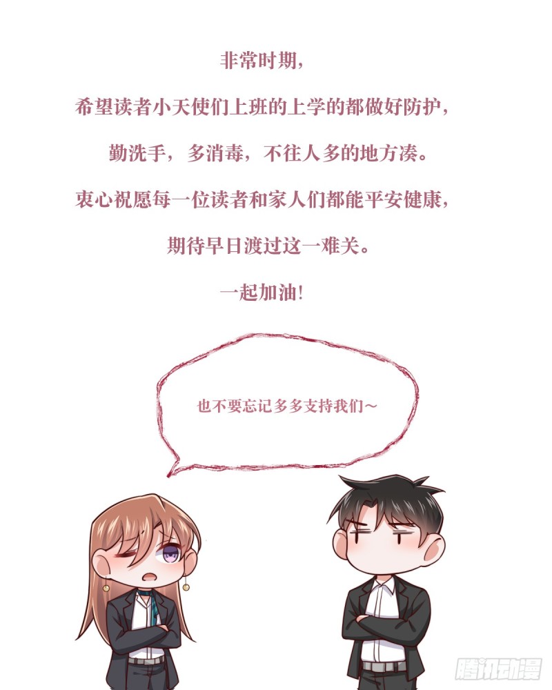 第42话 我不做正人君子-第47话