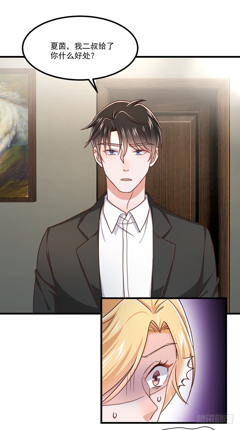 第44话 当年的真相-第49话